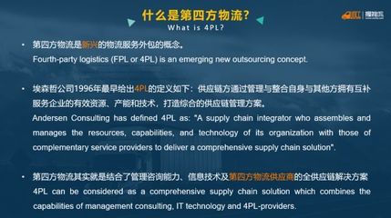 逸夫书院活动回顾 深入解析4PL服务架构·跨国物流经验交流会圆满落幕