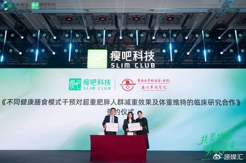 九年深耕，瘦吧科技为亿万家庭打造全周期健康守护——开启智慧治未病新篇章