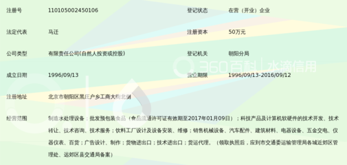 北京道森科技锁定